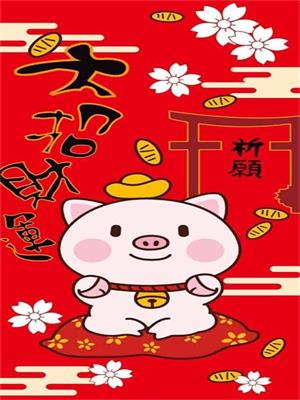 蒙晋发机电设备经销部恭祝大家2019年新年快乐.jpg